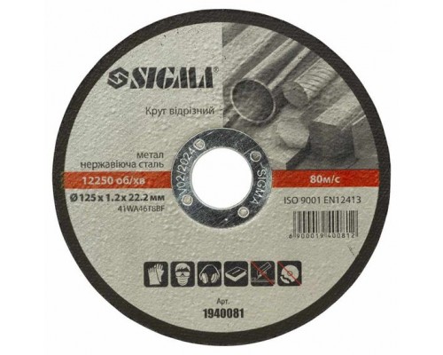 Круг відрізний по металу 125х1,2мм SIGMA