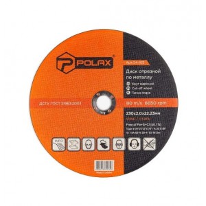 Круг відрізний по металу 230х2,5мм POLAX