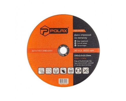 Круг відрізний по металу 230х2,0мм POLAX