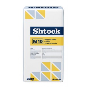 Мурувальна суміш універсальна Шток (Shtock) M10, 25кг